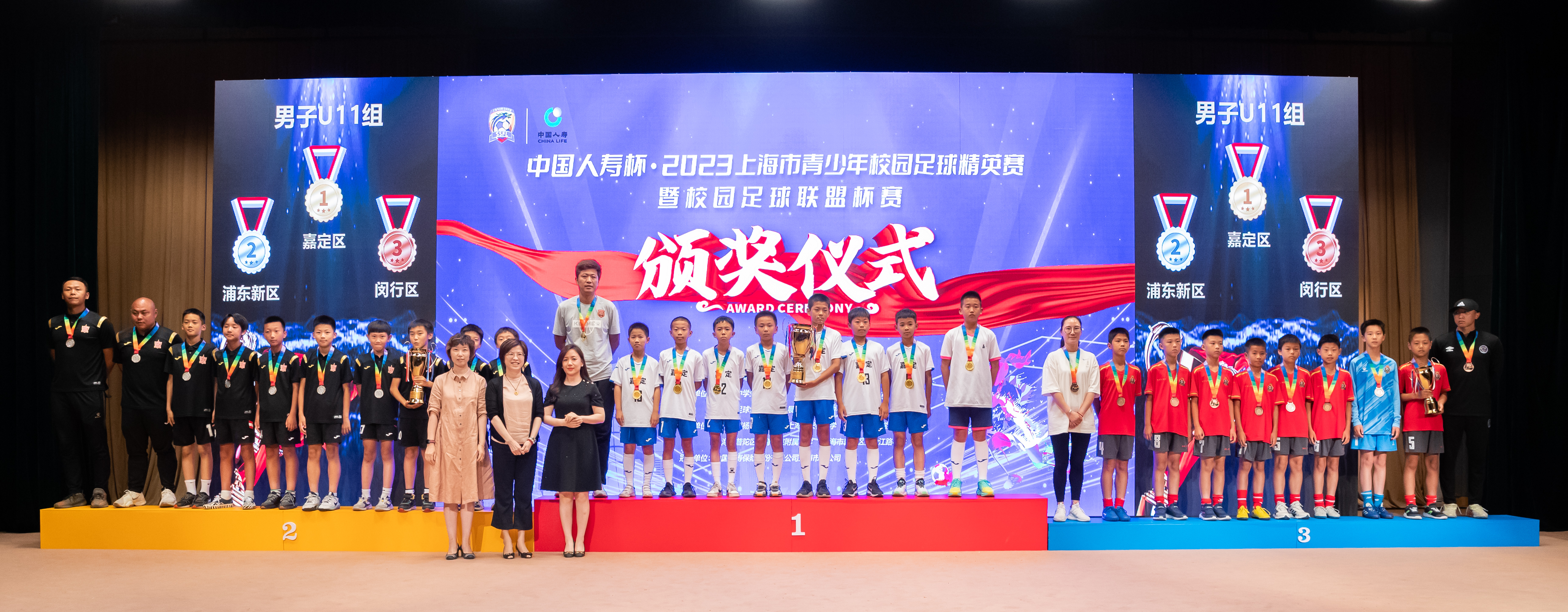 2022上海人寿杯足球赛,上海市中小学生足球锦标赛人寿杯