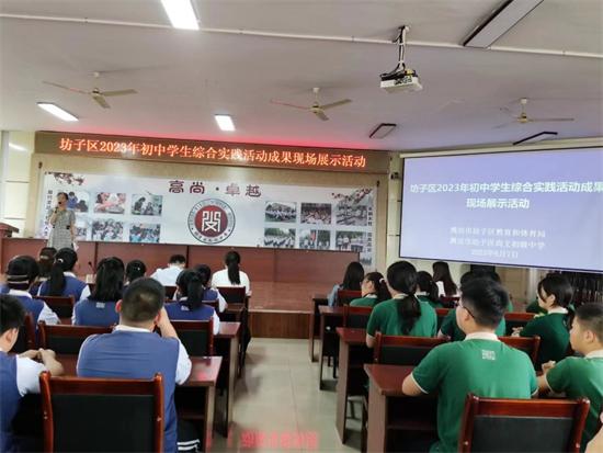 坊子区实验学校举行教育实践活动,昌邑市中小学生综合实践活动