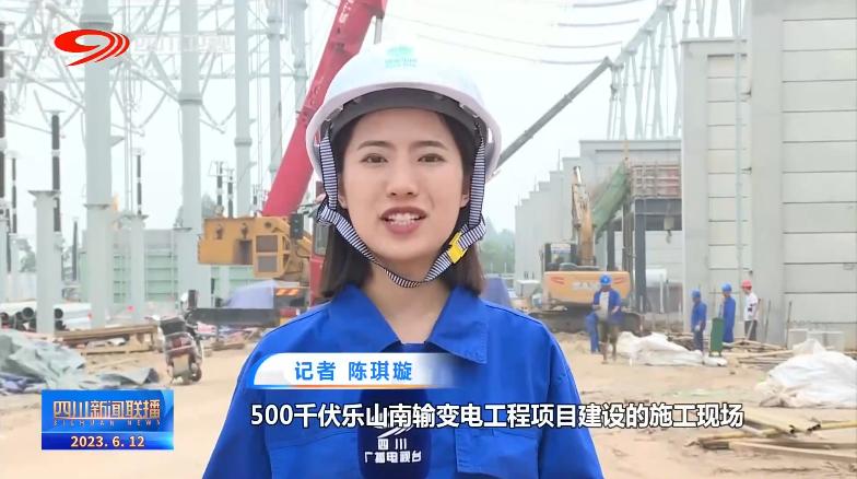 四川省乐山新闻联播犍为县,四川乐山重要新闻