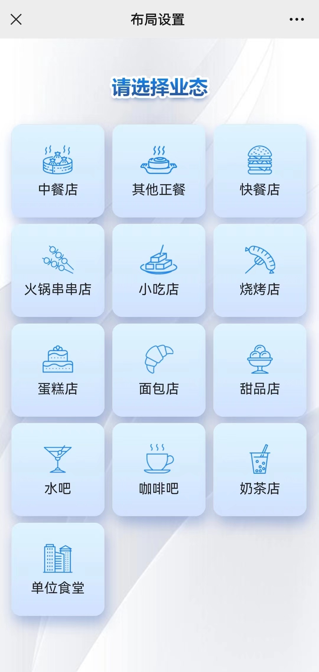 餐饮店如何通过小程序开店,餐饮快速小程序开店