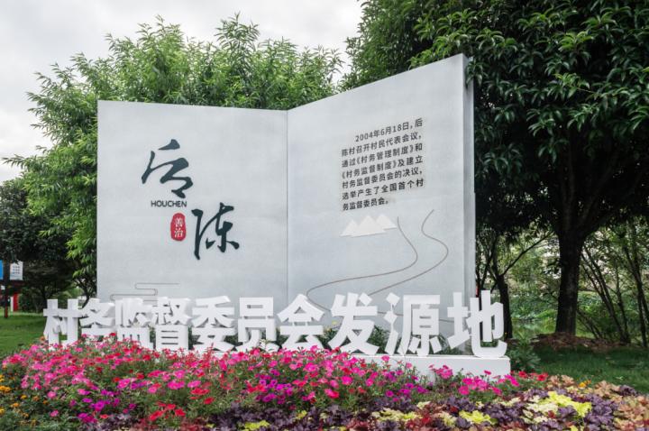 后陈经验有何重要意义,后陈经验指的是什么