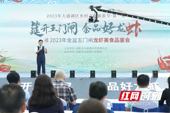 视频丨大通湖区：“虾”日美食金盆龙虾美食品鉴会火热开幕