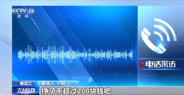 “专业团队”帮你带货赚大钱？小心是专业骗钱团队！