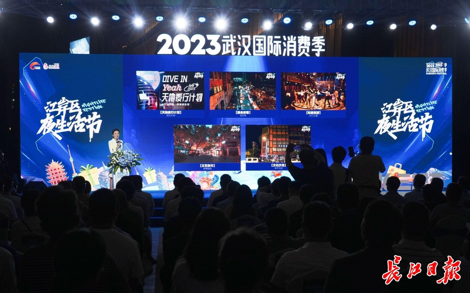 武汉国际时尚消费节,武汉国际消费季活动