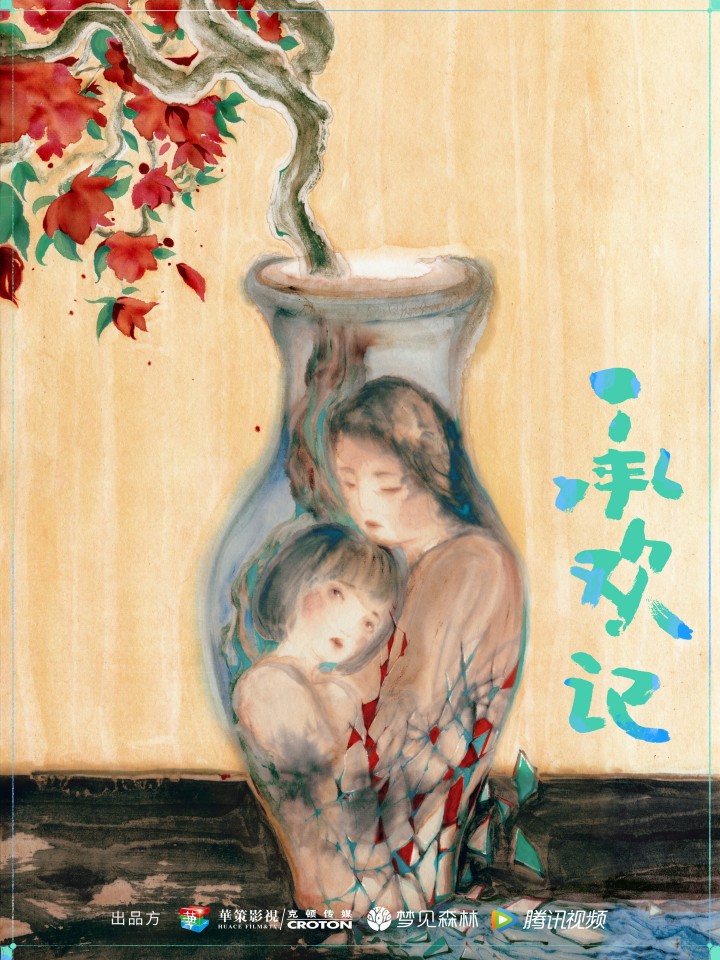 华策影视2019年计划开拍新剧,华策影视最近新剧