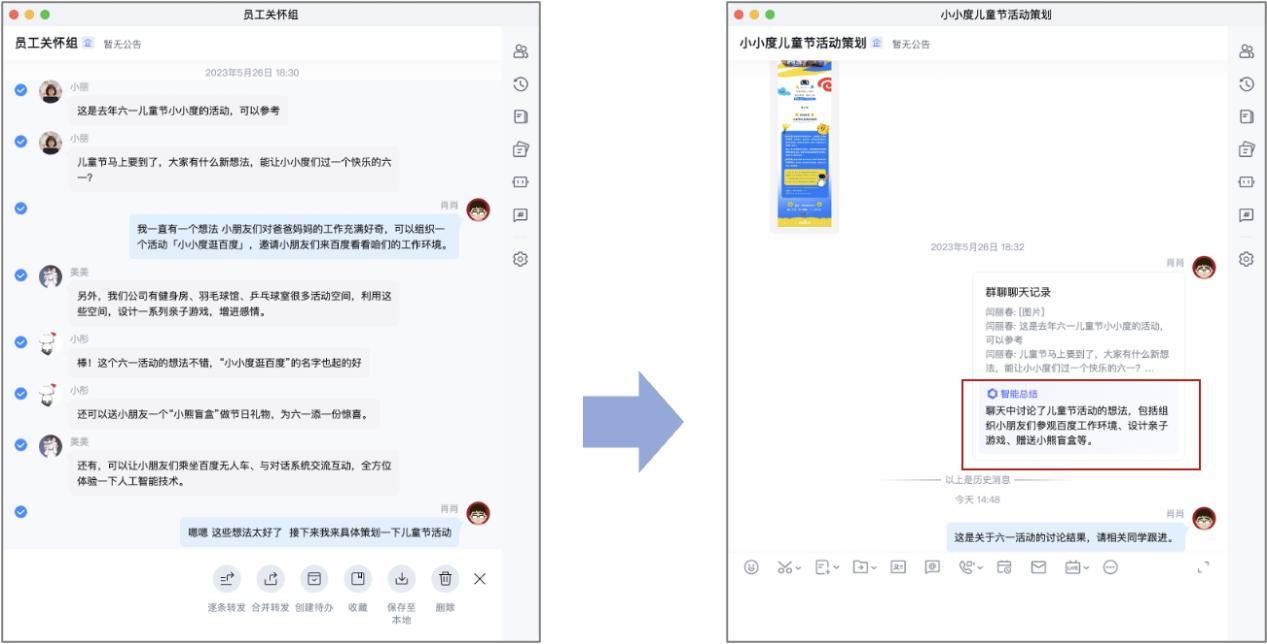 AI秒级生成会议纪要、Comate辅助编写代码，百度如流重构办公全场景