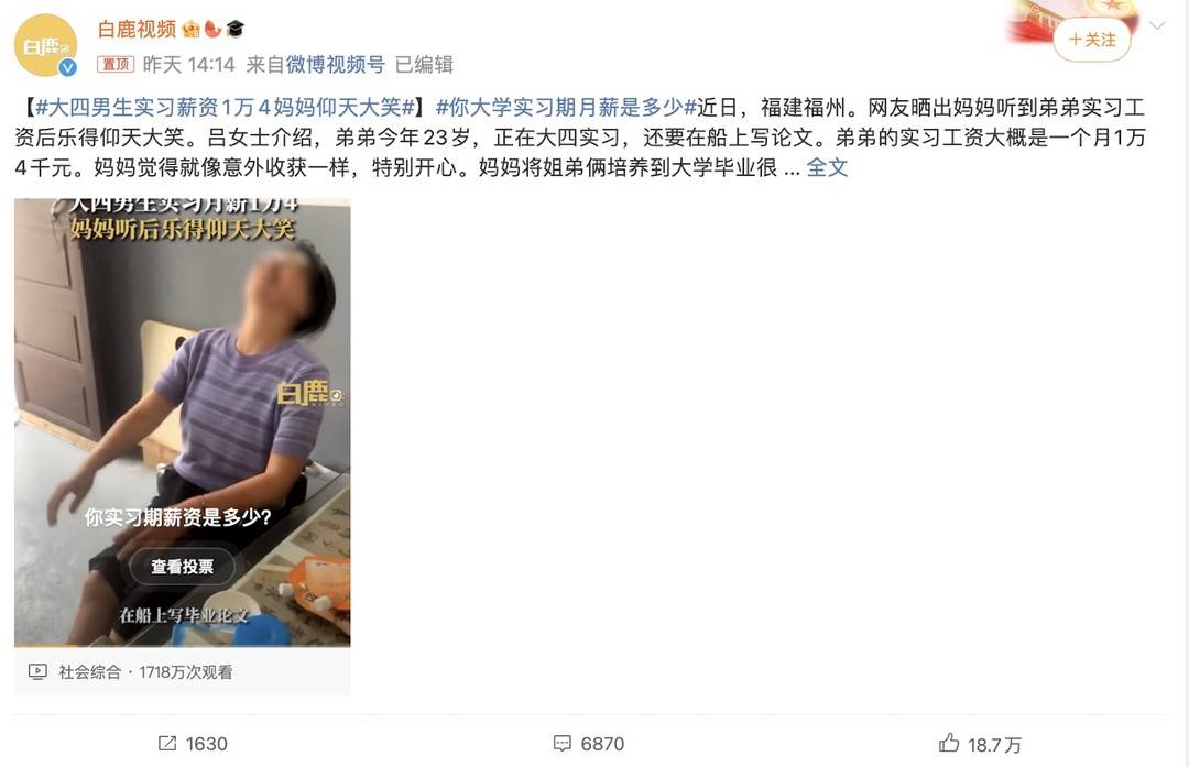 封面深镜｜大四男生实习薪资1万4上热搜，真实的海运工作并不简单