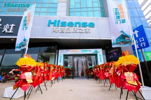 海信品质之家会员店,海信品质之家重庆店