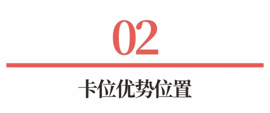 超级品牌体系36讲之5-战略篇-竞争卡位战