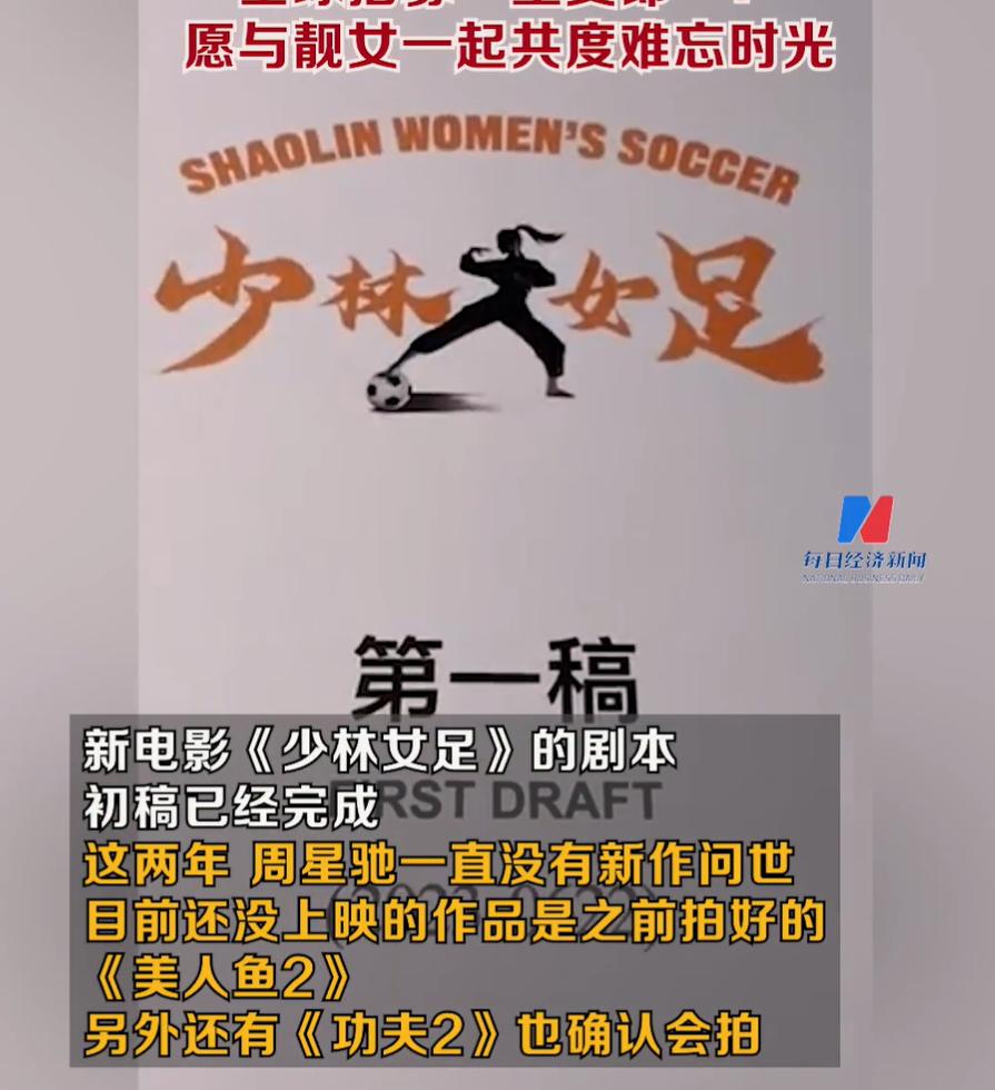 周星驰61岁生日晒新剧本,周星驰迎60岁生日是几号