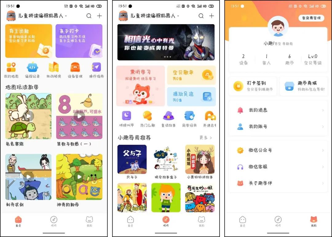 思维编程儿童课程,宝宝早教机器人编程