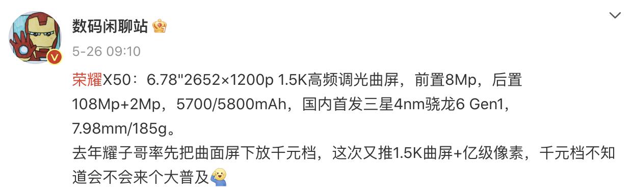 荣耀x50官宣视频,荣耀x50操作