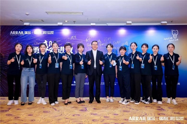 口腔种植的进展与展望,2023国际口腔种植研讨会