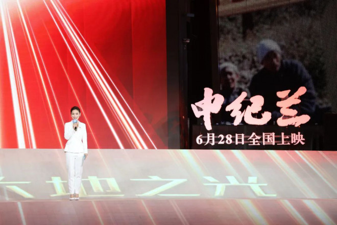 电影《申纪兰》在京首映6月28日全国院线上映