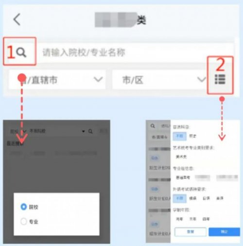 2023年湖南高考志愿填报教程,湖南2023年高考志愿填报直播指导