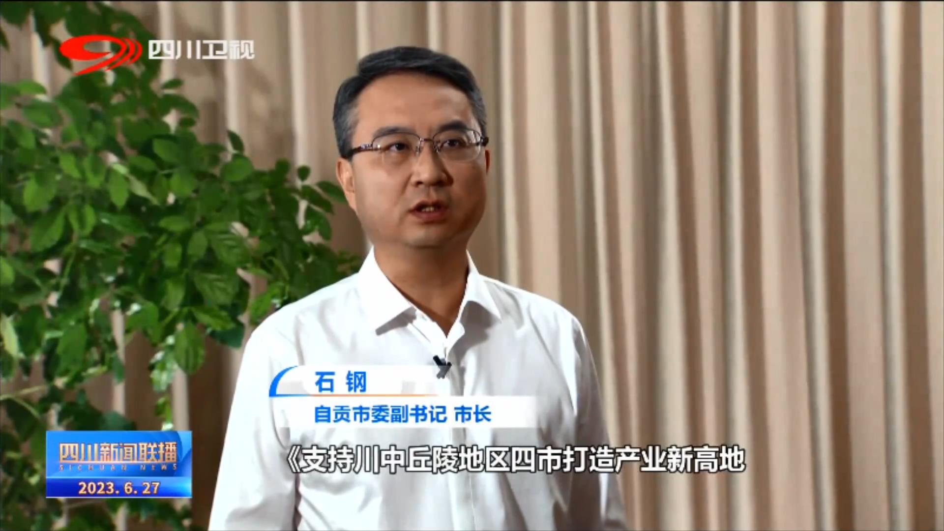 四川新闻联播丨成果丰硕川渝合作乘势跃升