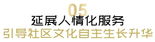 观澜共生,深圳龙华区观澜社区