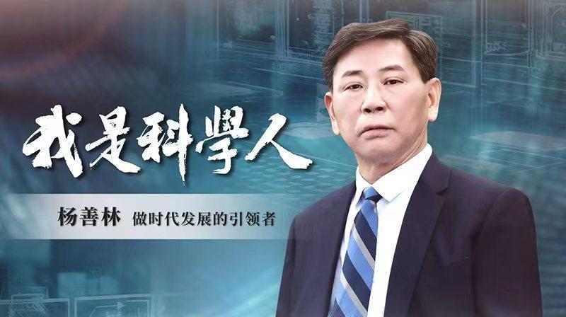 科学中国人期刊级别,致敬中国科学人