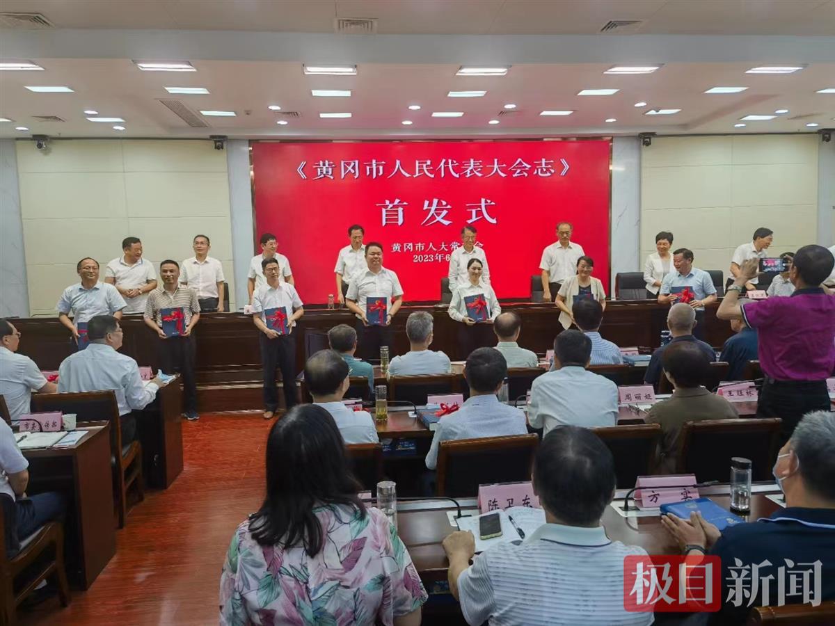 黄冈19次人民代表大会,黄冈市六届人民代表大会名单