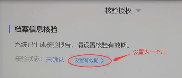 2023届高校毕业生就业的通知,毕业生去向登记确认截止时间