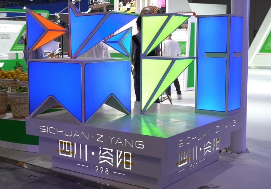 “西”引力“资”活力！让世界看到“成渝之心巴蜀门户”