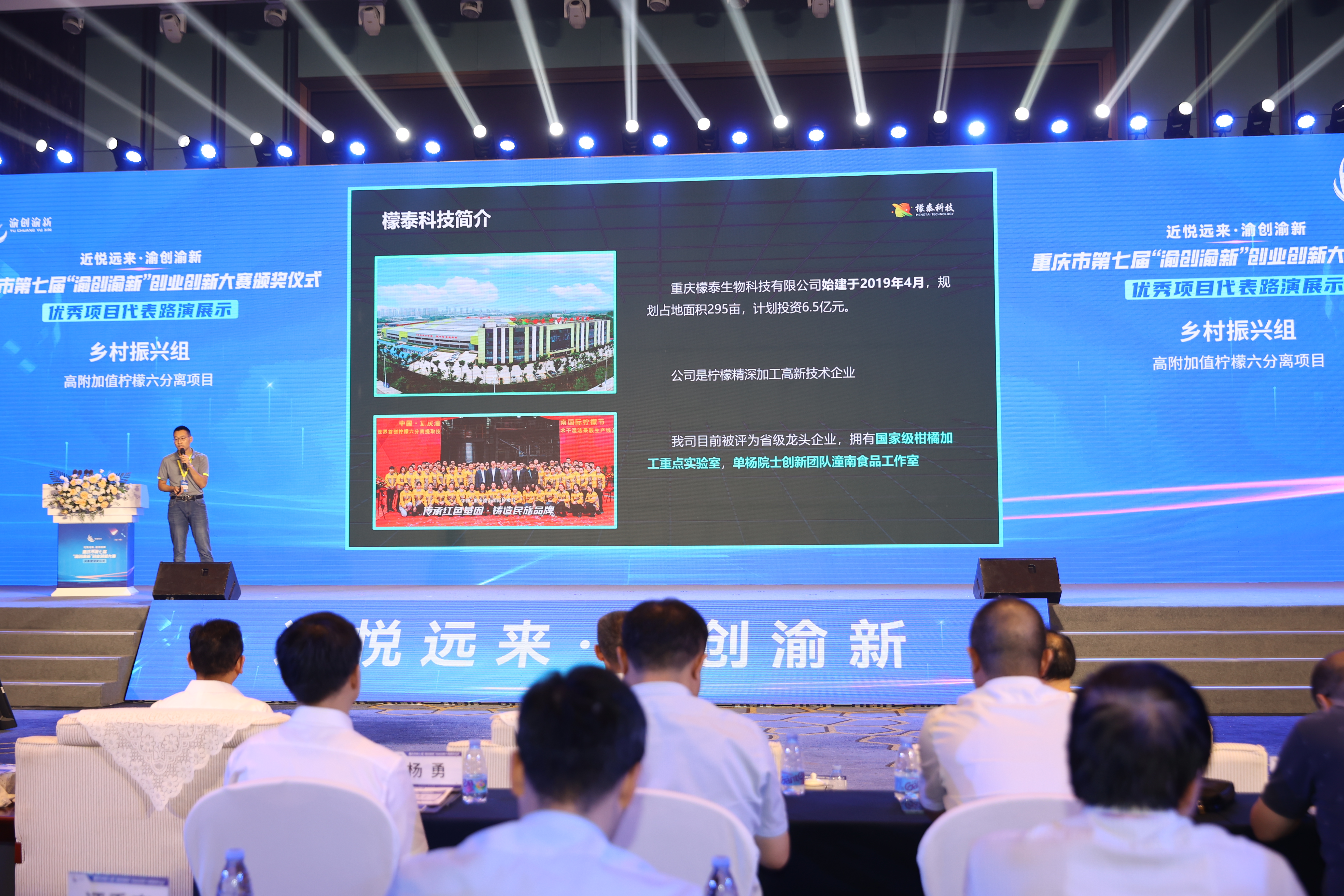 第六届渝创渝新创业大赛报名指南,渝创渝新创业大赛决赛