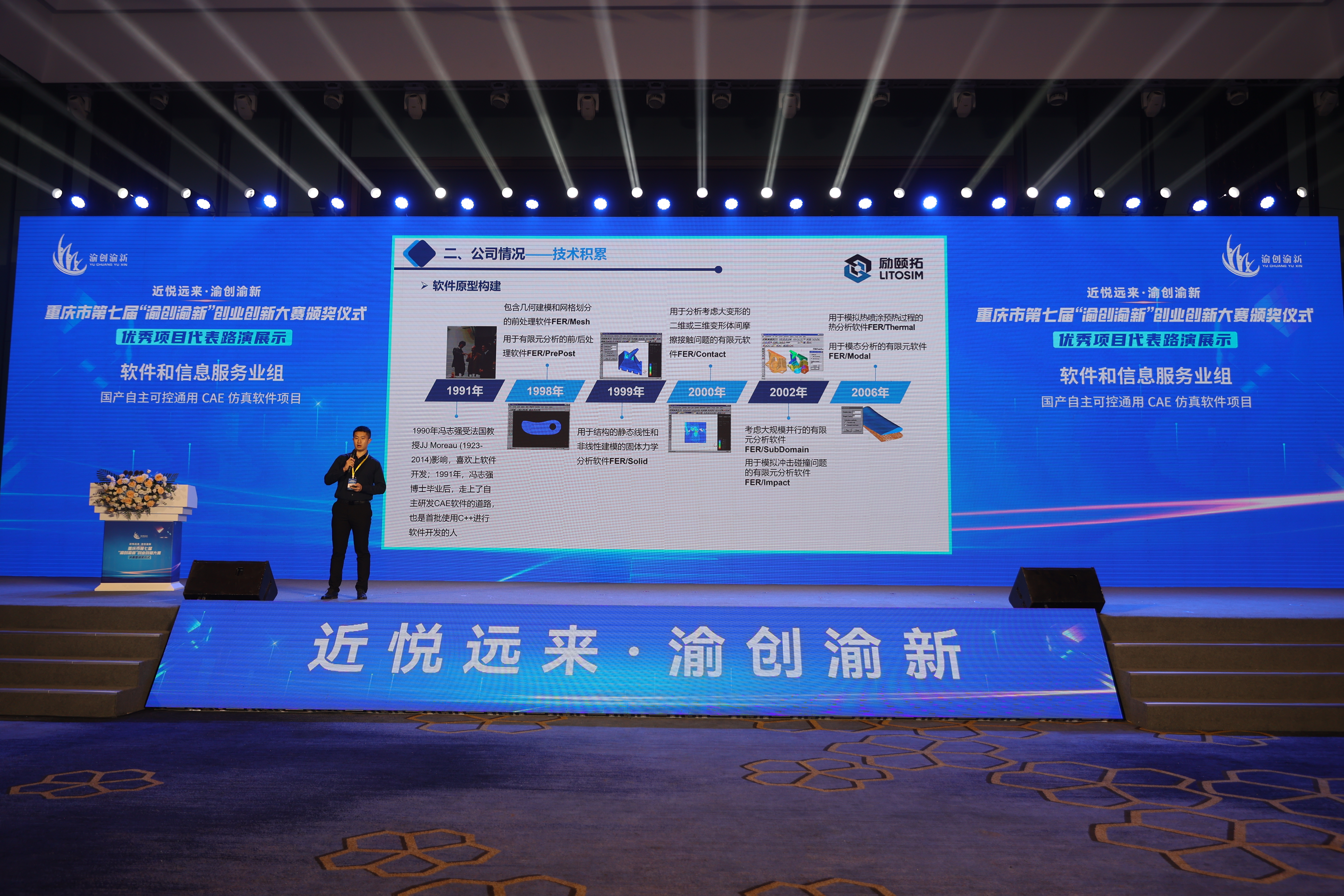 第六届渝创渝新创业大赛报名指南,渝创渝新创业大赛决赛