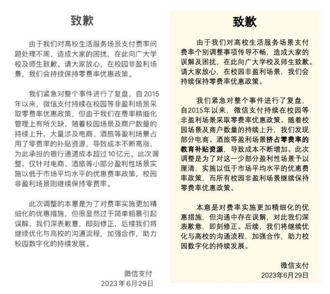 高校停用微信支付是一个警醒,高校宣布停用微信支付后续