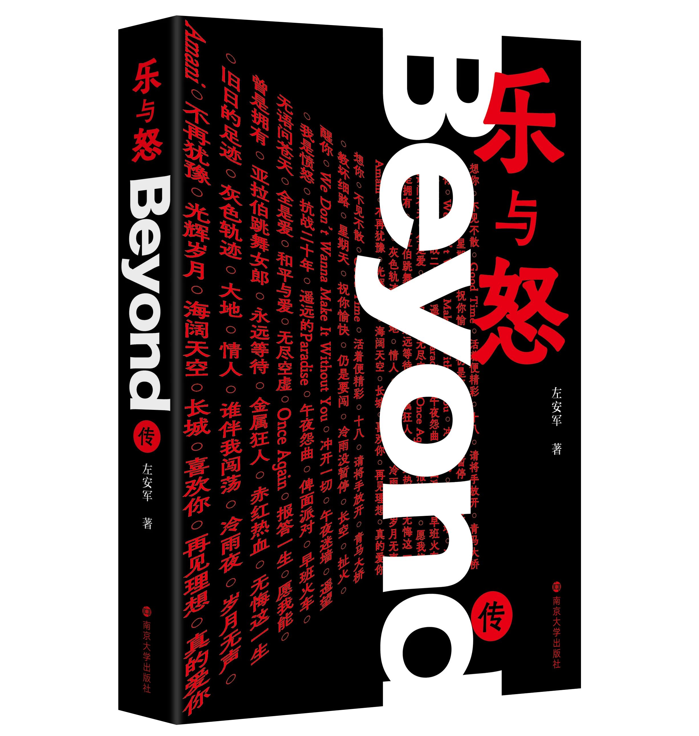 黄家驹逝世30周年歌迷对他的怀念,黄家驹25周年纪念演唱会录语