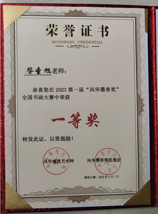 展中医人风采：访儒中大医，医中大儒昝圣旭