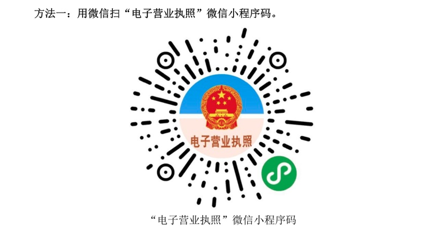 如何使用“随申办”企业云App申请“合规一码通”，来看这篇→