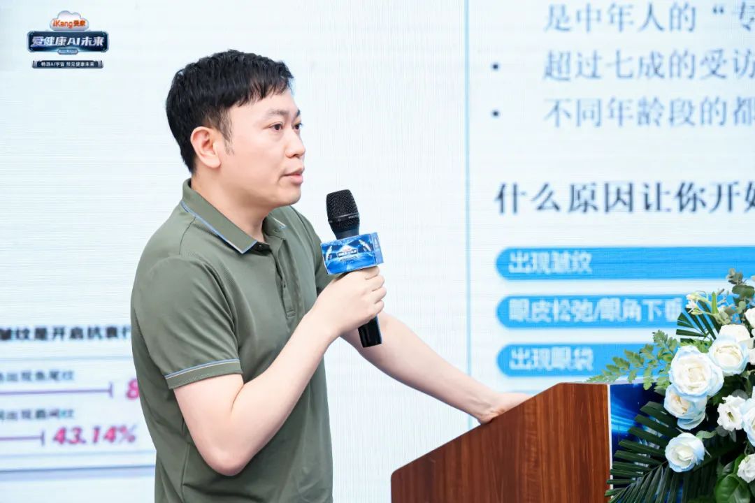 畅游AI宇宙，这场未来健康派对你“AI”了吗？