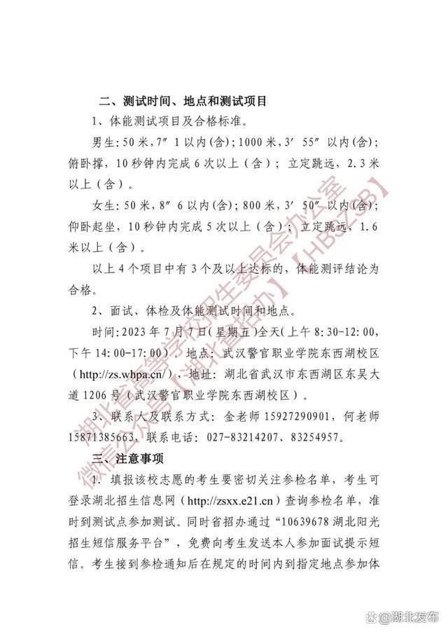 各高校提前批最新招生计划通告,今年哪些高校取消提前批招生