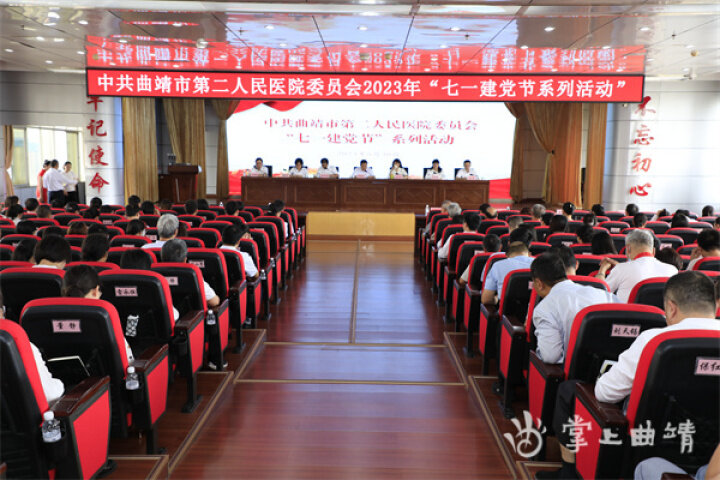 医院庆七一党员活动,医院开展庆祝建党102周年系列活动