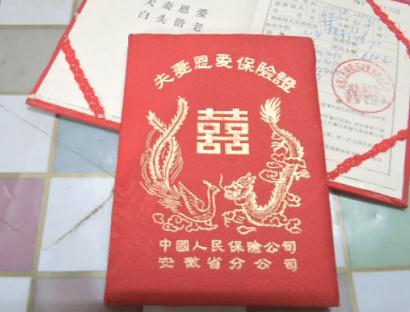 女子晒父母“夫妻恩爱保险证”：结婚30年起可拿钱