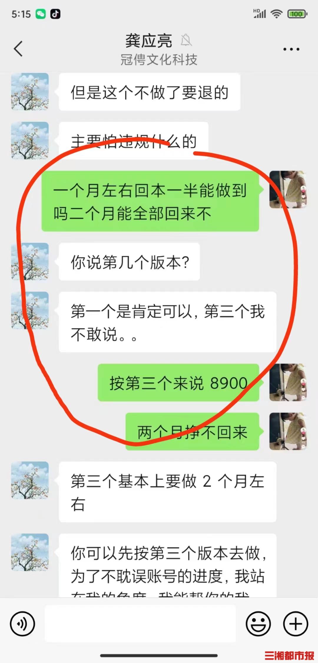 315闪耀我守护我丨交近2万元学费开“网店”，仅赚回200余元