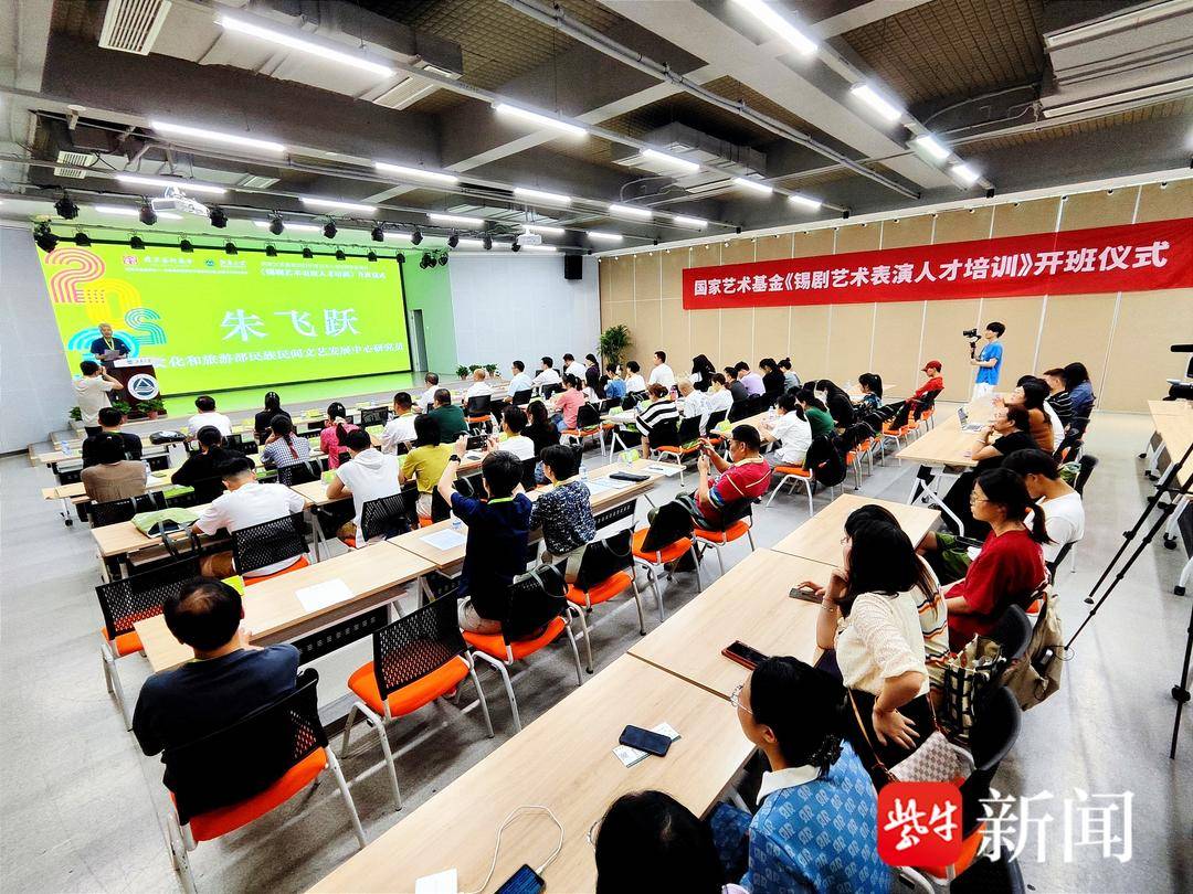 锡剧训练营开班,锡剧票友训练营开班