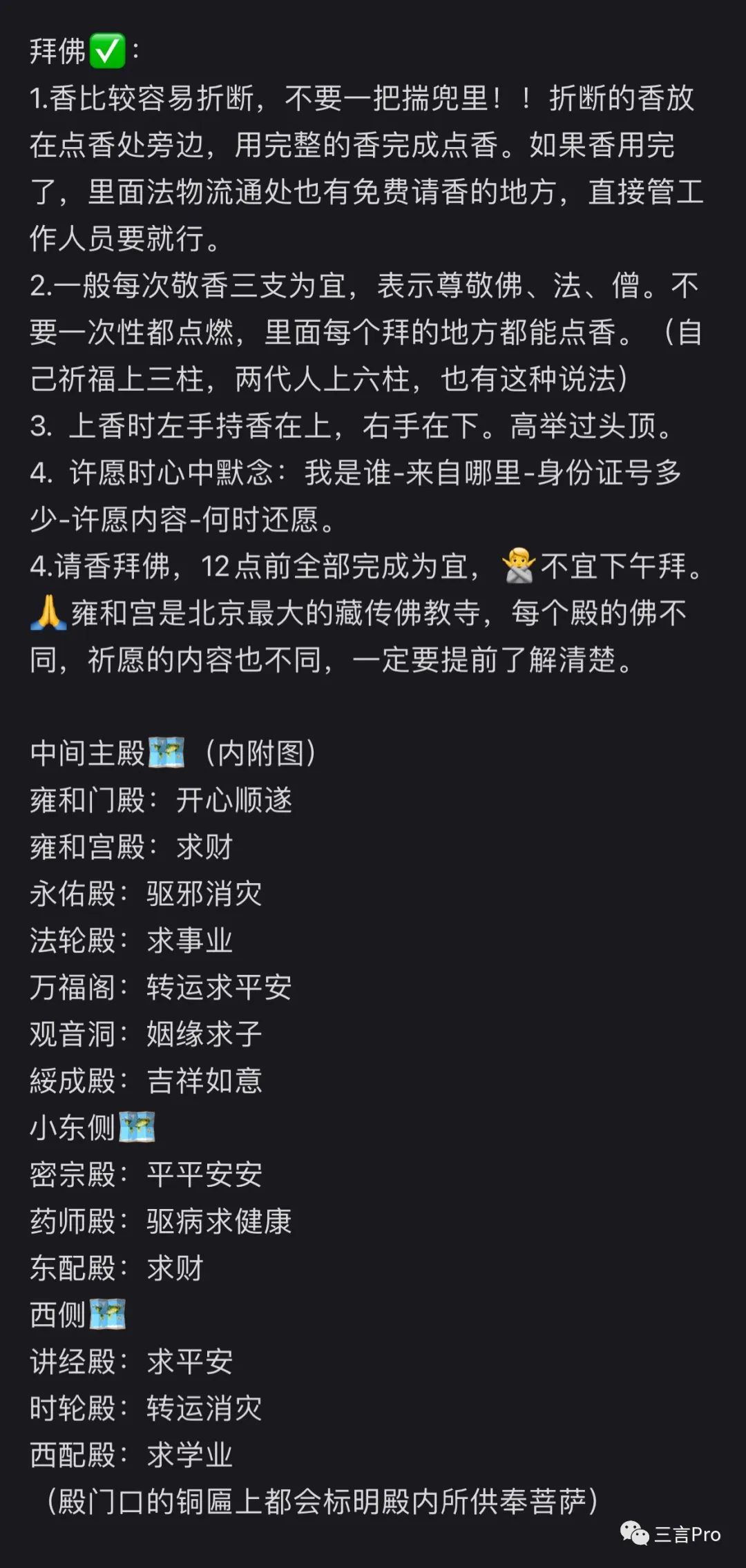 为什么年轻人扎堆雍和宫,年轻人去雍和宫现象你怎么看