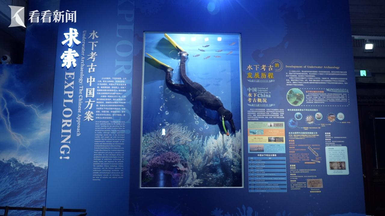 *物文**触手可及,水下考古黑科技!古船出水*物文**首展
