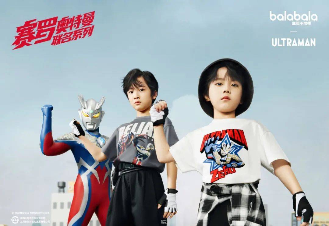 小孩品牌里的大门道：巴拉巴拉打出品牌进阶新模型