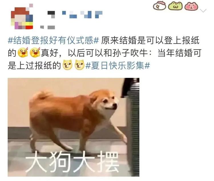 报纸新功能：刊登结婚启事，都有人预订明年的版面了