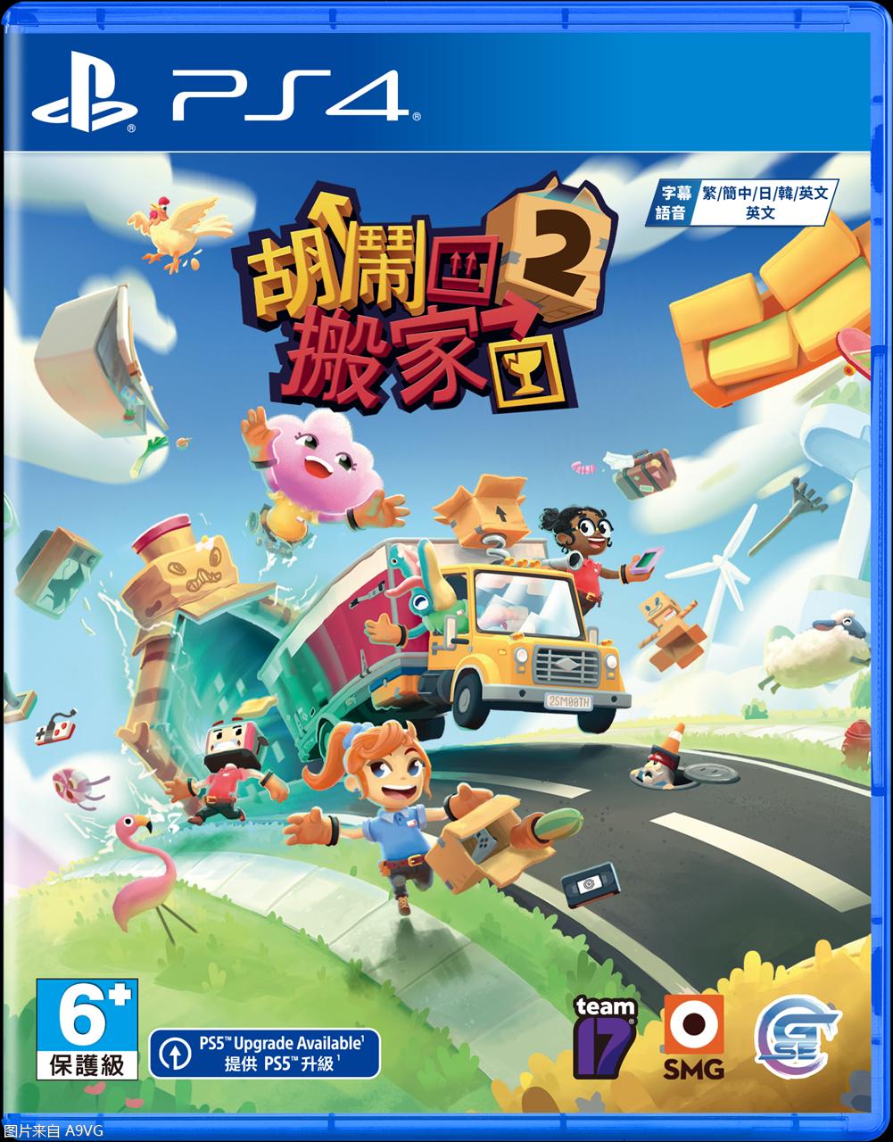 switch胡闹搬家2必须联网怎么解决,胡闹搬家隐藏关卡怎么完成