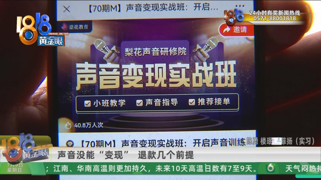 业余选手想兼职配音赚钱慧小媛：没那么容易！