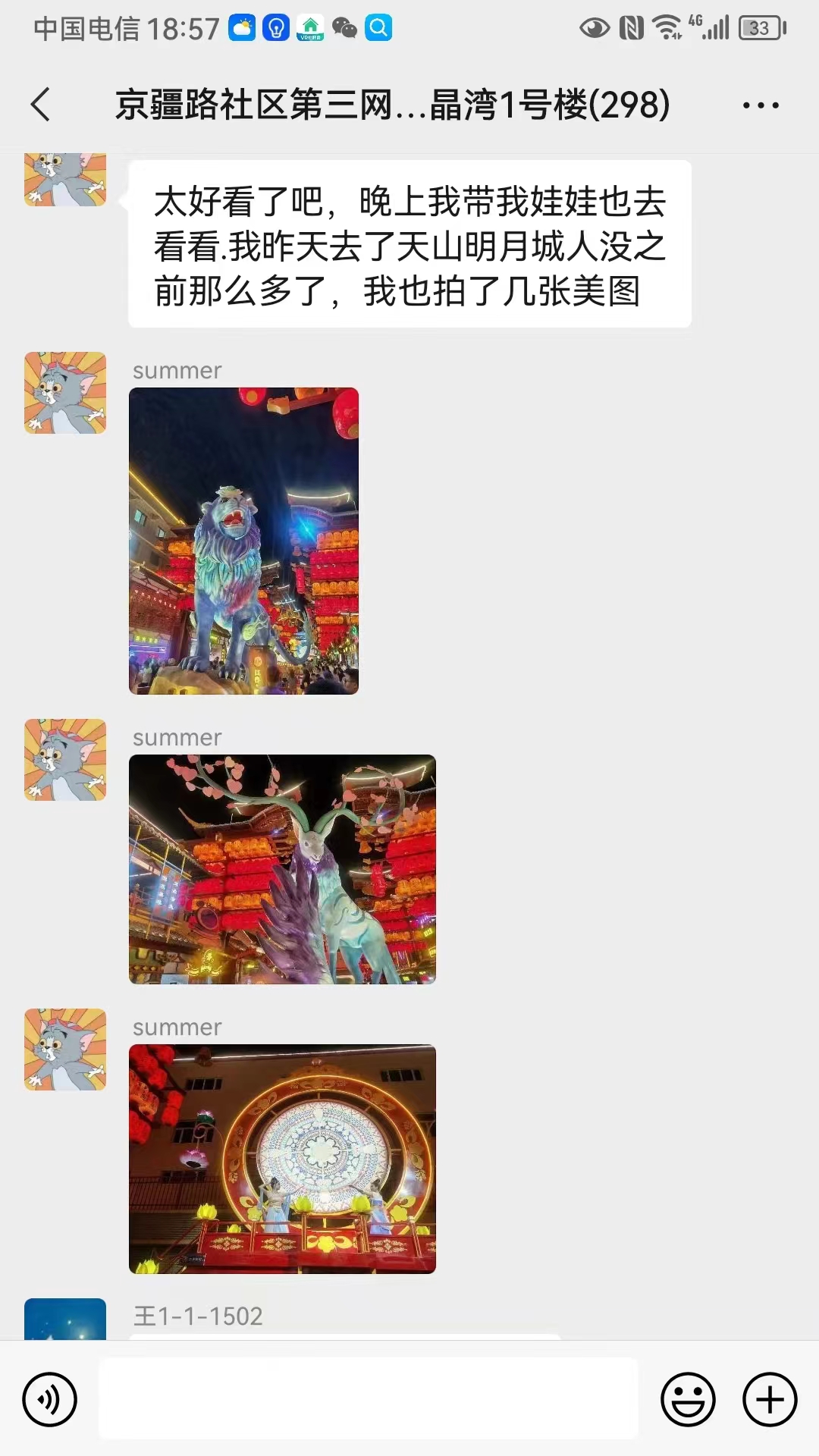 乌鲁木齐近期夜景,乌鲁木齐夜景点赞最多