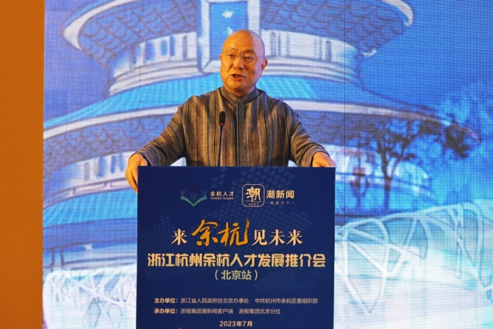 浙江余杭人才政策,杭州人才流入余杭