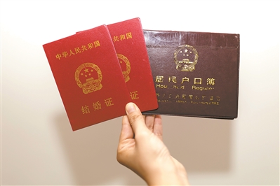 婚姻登记一定要带户口本吗,办理结婚登记需要婚检吗