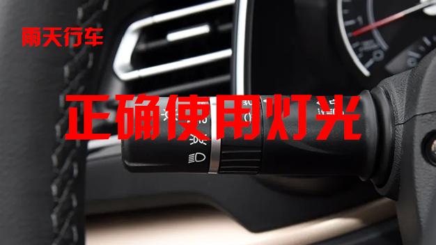 雨天避免行驶积水路段,雨天积水行车技巧