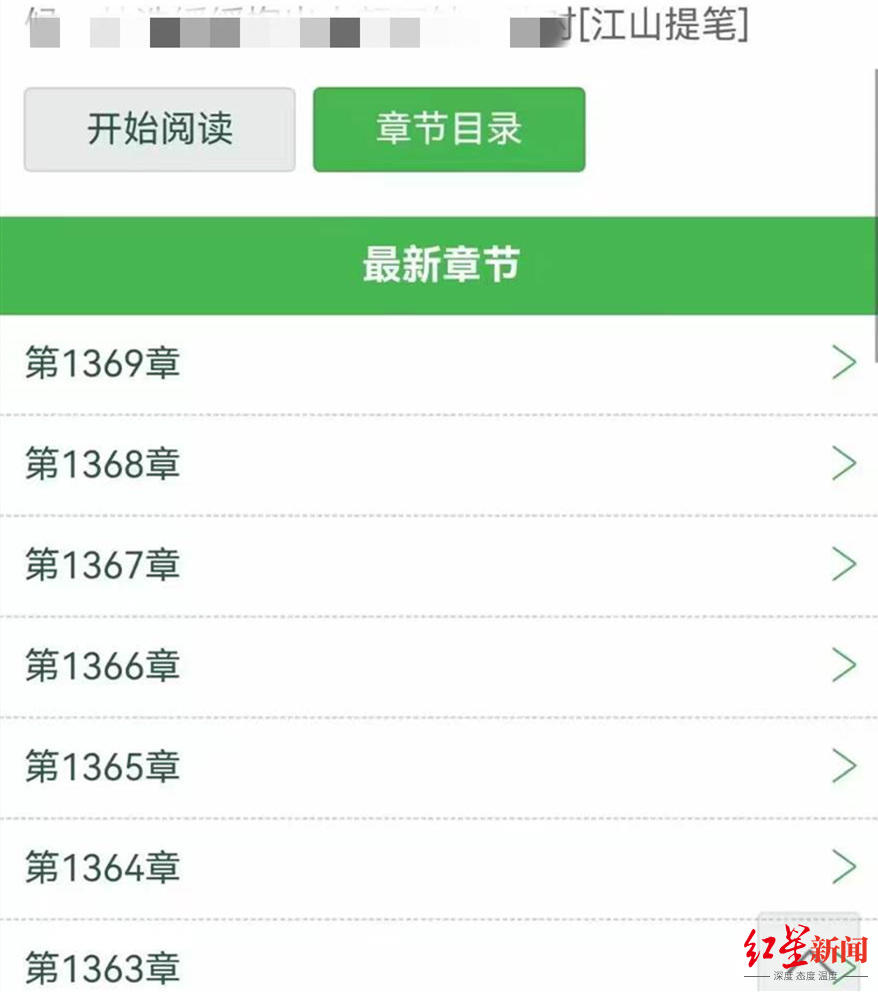 网文小说写了245章，却被盗版网站更新到1369章？阅文集团回应：将进行维权