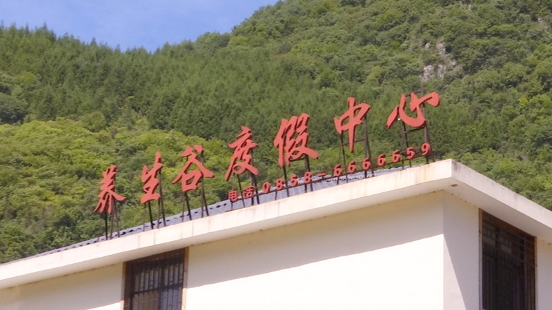 钟山区:“凉资源”变“热产业”景点住宿订单火爆