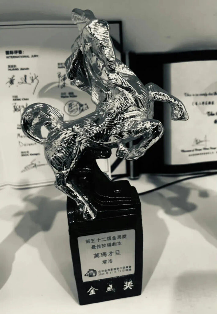 万玛才旦书,万玛才旦简介